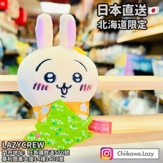 Chiikawa 北海道限定兔兔掛飾