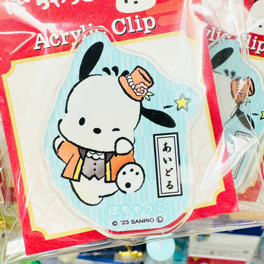 Pochacco 夾仔