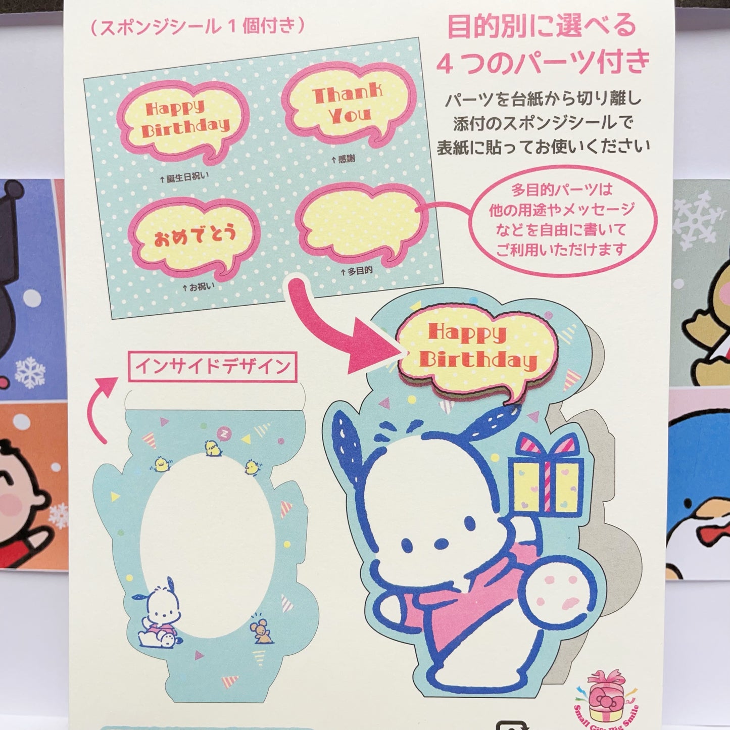 Pochacco 多用途卡