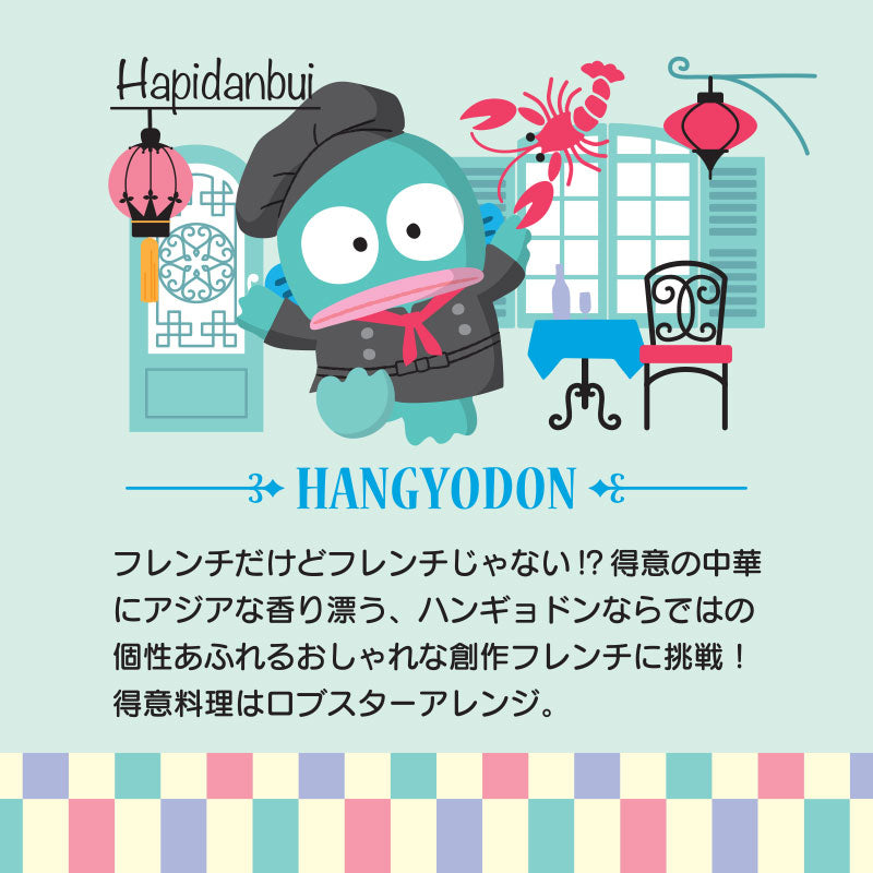 Hangyodon 玻璃杯